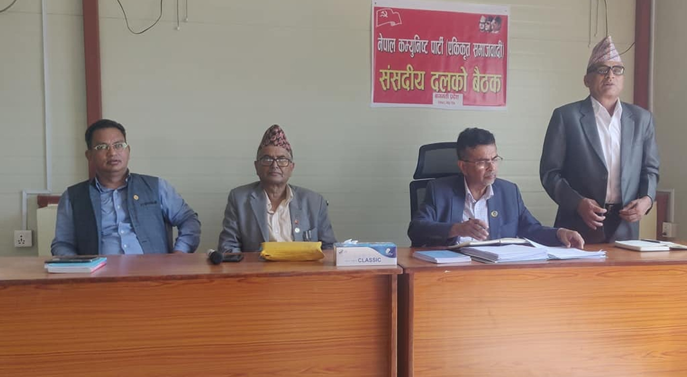 बागमती: एकीकृत समाजवादीले बुझायो सरकारलाई समर्थन नरहेको पत्र, संसदीय दलको नेतामा पाण्डे